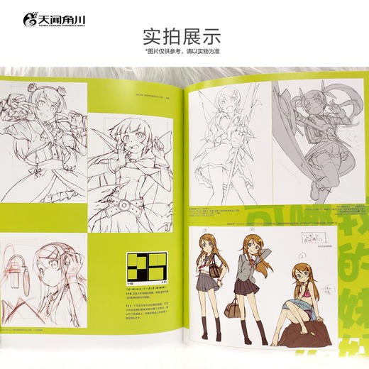 神崎广画集 Cute（俺妹系列！超人气轻小说《我的妹妹哪有这么可爱！》专属画师首本画集）妹妹桐乃回来啦！ 商品图2