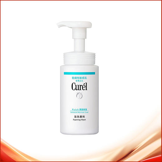 【保税仓】珂润洗面奶女Cuerl氨基酸泡面洁面乳敏感肌深层清洁毛孔150ml 商品图0