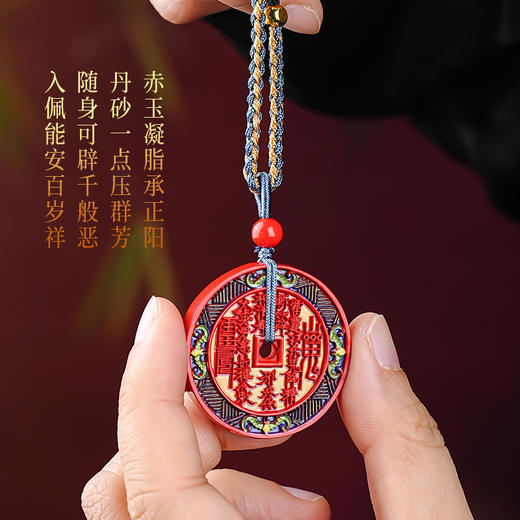 【三款朱砂吊坠】山gui花钱-彩绘龙腾四海-凤凰圆牌朱砂吊坠北斗平安扣项链挂件车挂 商品图3