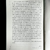 媒介化 社会理论、数字现实与中国场景 戴宇辰 商品缩略图14