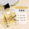 YSL 圣罗兰自由之水浓香30ml 商品缩略图1