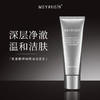 MEYRUEiS氨基酸橙柚精油洁面乳 深层净澈 温和低敏不刺激洁面乳 商品缩略图0