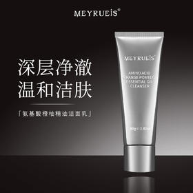 MEYRUEiS氨基酸橙柚精油洁面乳 深层净澈 温和低敏不刺激洁面乳