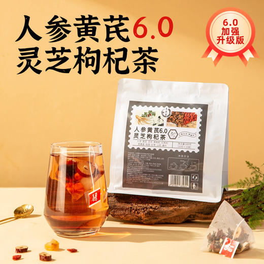 【粉丝专属❗️人参黄芪灵芝枸杞茶】甄选品质原料制作，特别添加黄芪/灵芝/桑叶/山药，原料清晰可见美味健康无负担，桑葚黑枸杞红枣桂圆桑叶山药养生花草茶L 商品图0