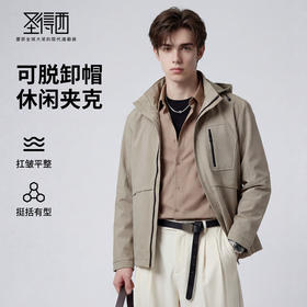【可脱卸帽】圣得西简约夹克2026新款春季商务休闲拉链男款外套