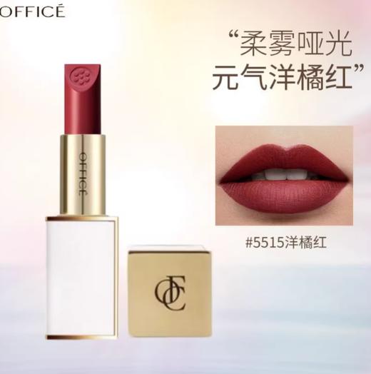 新品首发🎊OFFICE 欧菲姿丝绒唇膏套组 商品图6