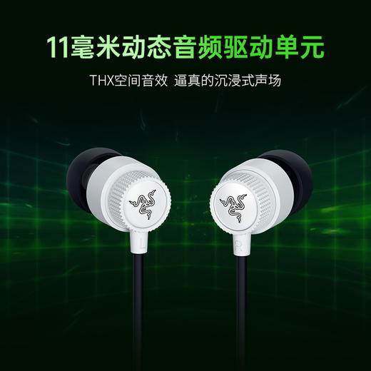 【晒单好评赠THX软件，可调EQ】Razer雷蛇 战锤狂鲨V3白色入耳式有线耳机耳麦 7.1虚拟环绕声 Type C接口【雷蛇官方直营，3年有限质保】 商品图2