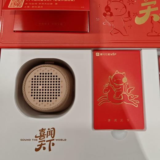 【内购送礼优惠】喜马拉雅喜闻天下-时文礼盒套装Miniboom Aplus 鎏光金（月会员） 商品图2