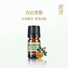植晓 古巴香脂精油 5ml 商品缩略图0
