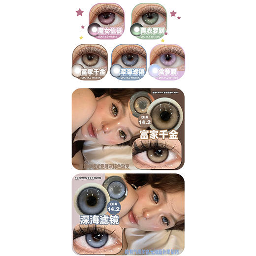 【活动】Dreamcon CGirl日抛 新品 深海滤镜/富家千金/食梦貘/魔女信徒/青衣罗刹 COS推荐 原神/崩铁 渐变显色美瞳 小红书热门款式 商品图1