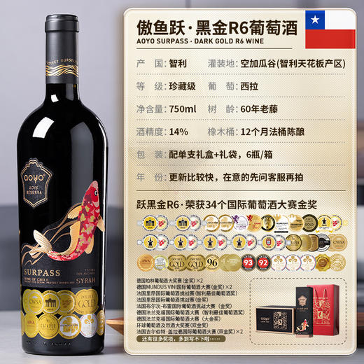 傲鱼智利原装原瓶进口红酒干红葡萄酒水果酒整箱 商品图6
