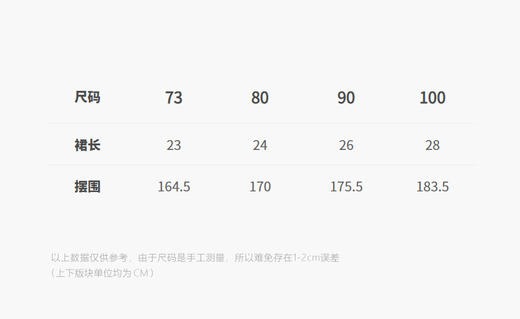 jnby  26年春款  短款腰裙  YQ2D10720 商品图2