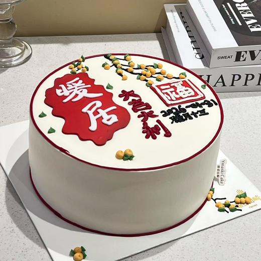 暖居大吉大利 商品图0