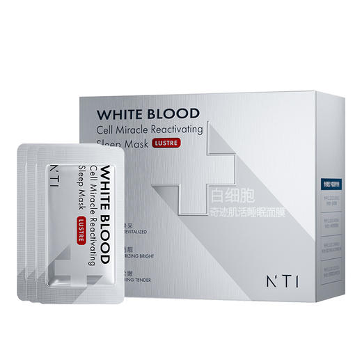 【敷出弹滑透亮肌❗️白细胞迹活睡眠面膜】“涂抹式免水洗”绽现水光肌，涂抹式免洗面膜50片装，修复淡化细纹紧致懒人睡眠面膜L 商品图4