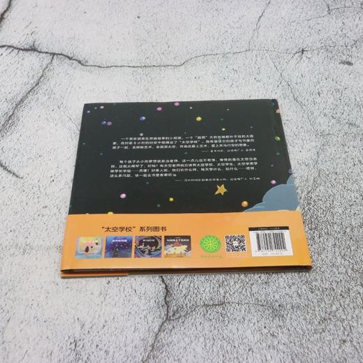 飞船撞上了艺术馆 商品图2