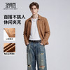 【仿麂皮】圣得西男士翻领夹克2026年春季新款耐磨易打理工装外套 商品缩略图1