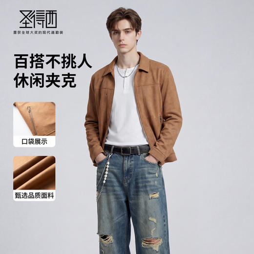 【仿麂皮】圣得西男士翻领夹克2026年春季新款耐磨易打理工装外套 商品图1