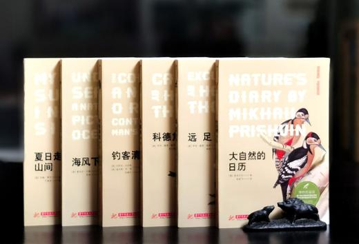 《博物图鉴》6册，定价434，售价118 商品图0