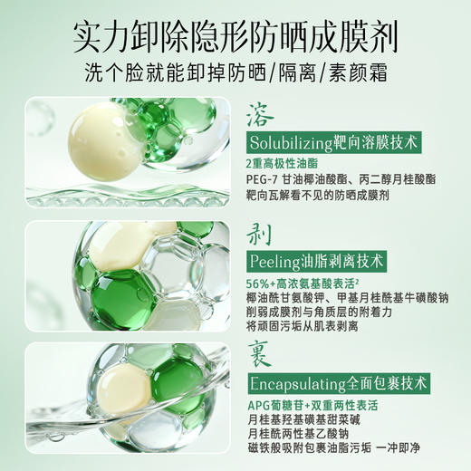 云檀臻柔净颜洁面乳100g 商品图2