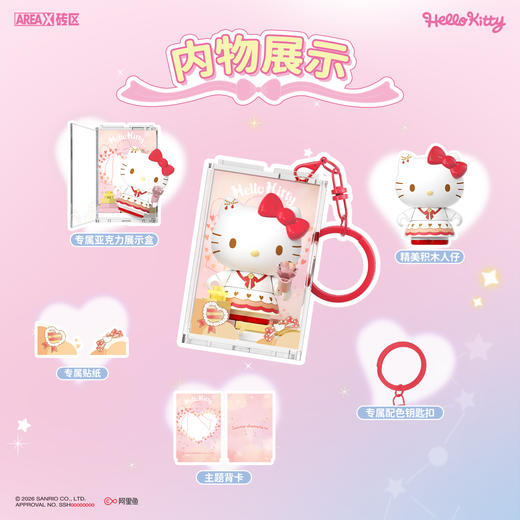 【新品】AREAX砖区三丽鸥挂件盲盒hellokitty库洛米女摆件 商品图2