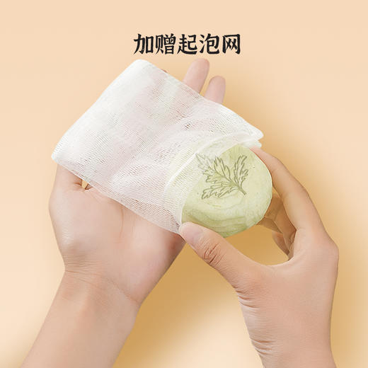 正安 艾草冷制皂 洁面净肤润泽 艾草冷法制手工皂 商品图3