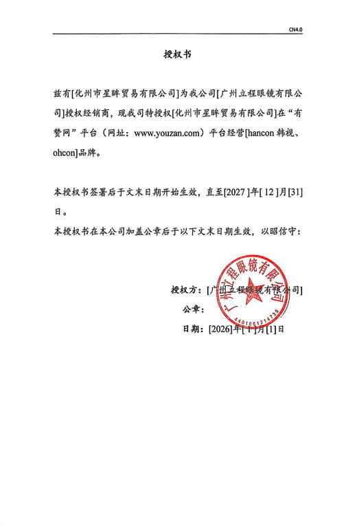 【大直径日抛/月抛/半年抛】Hancon -浓情黑巧-14.5mm【日抛/月抛/半年抛 0-1000度 无525/575 】 商品图7