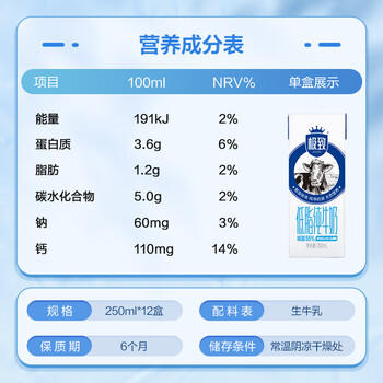 三元极致低脂纯牛奶整箱250ml*12盒 减少55%脂肪整箱礼盒 商品图0