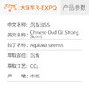 沉香油SS Chinese Oud Oil Strong Scent精油原料批发大篷车精油 商品缩略图1