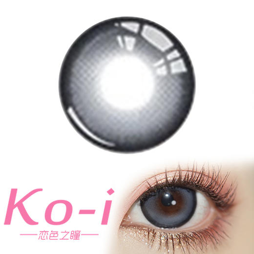 HONEYEGG 冷酷水手 半年抛直径14.5mm混血美瞳 蓝色 商品图0