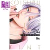 预售 【中商原版】漫画 唇染恋色 4 楠なな 集英社 日文原版漫画书 恋するリップ ティント 商品缩略图0