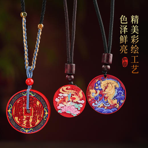 【三款朱砂吊坠】山gui花钱-彩绘龙腾四海-凤凰圆牌朱砂吊坠北斗平安扣项链挂件车挂 商品图6