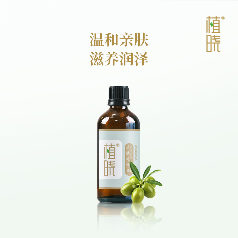 植晓 橄榄油 100ml