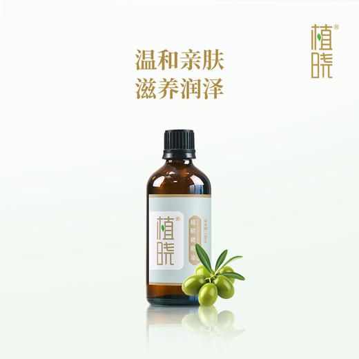 植晓 橄榄油 100ml 商品图0