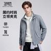 【易打理】圣得西落肩版型夹克2026新款春季男士立领耐穿抗皱外套 商品缩略图0
