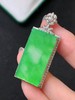 无事牌翡翠吊坠 商品缩略图1