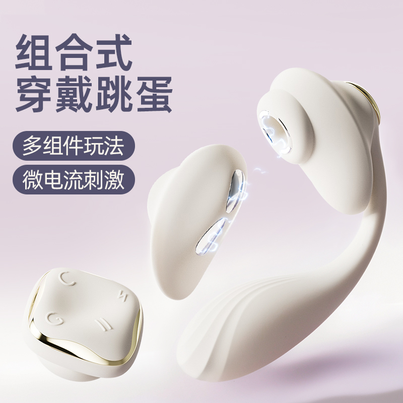 ZALO自由嗒DEYA穿戴遥控跳蛋电击吮吸震动玩具情趣女性用品自慰器