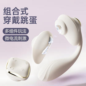 ZALO自由嗒DEYA穿戴遥控跳蛋电击吮吸震动玩具情趣女性用品自慰器