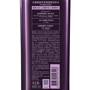 吕洗发水紫吕强韧发根长效控油洗护套装 洗发水400ml+护发素400ml 商品图1
