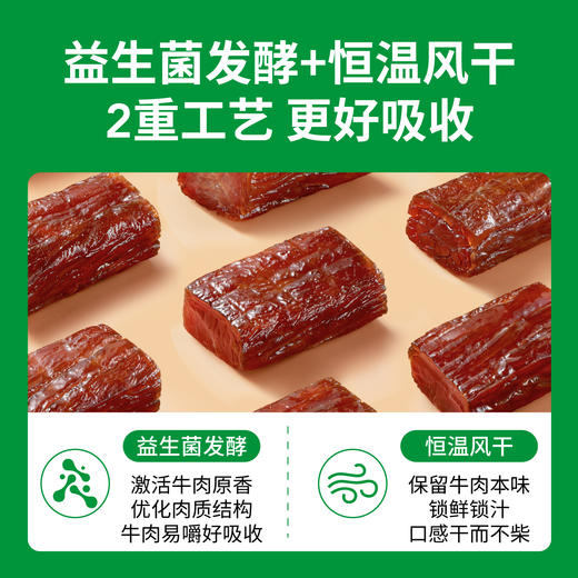 慢教授 | 慢糖新西兰风干牛肉（1袋70g） 商品图4