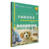 犬病防治技术 商品缩略图0
