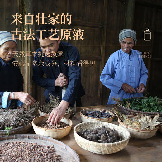 *自营*绿贞广西壮家足浴液 | #壮家古方洗浴原液非遗传承工艺#。天然植物草本熬煮。泡脚泡水450ml9次量。产自巴马水源地凤山。 商品图3