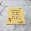 爱德少儿 幼升小看图学数学.20以内加减法 商品缩略图2