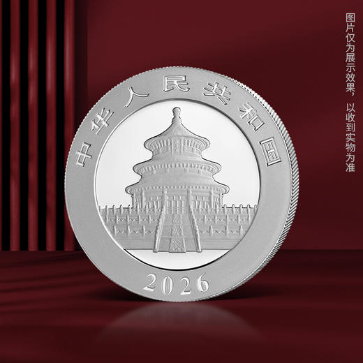 【新年限定】2026年熊猫30克银币马上发智能卡 新年限定款 足银999 商品图3