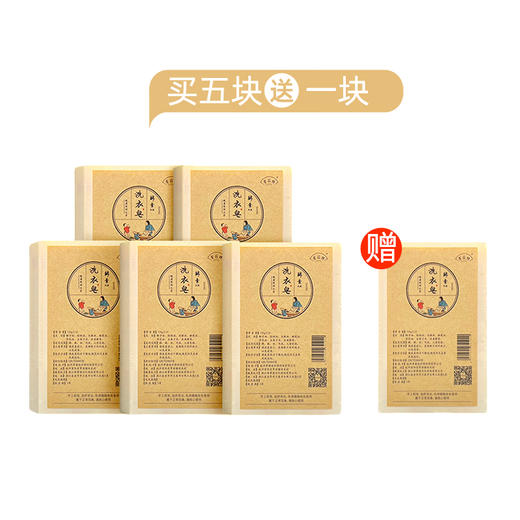 孝菇林洗衣皂 天然环保植物源配方温和清洁衣物内衣【京东快递送货上门】 商品图6