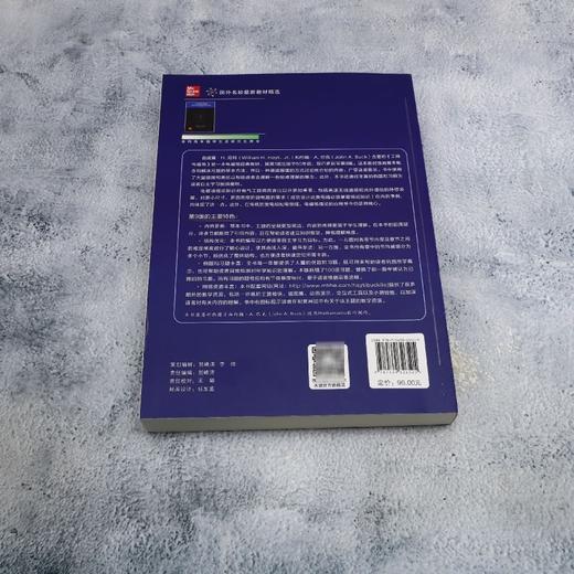 工程电磁场(第9版) 商品图2