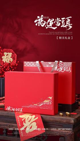 新款【鸿运当头4罐.通用红色】30元1套.整箱16套.整箱包邮