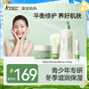 【冬季滋润保湿】青少年专研肌肤滋润保湿面霜身体乳润唇膏护手霜组合 商品缩略图0