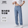【含天丝】圣得西男士牛仔裤2026年春季新款中青年宽松薄款长裤 商品缩略图1