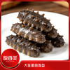 大连即食海参【500克】 商品缩略图0