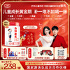 【超值特惠】金领冠身体赢家儿童配方奶粉800g/罐 商品缩略图0